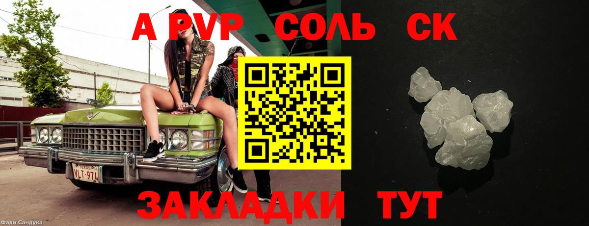 Волхов  Альфа ПВП Crystall  Вход с VPN  A PVP кристаллы  Alpha-PVP СК 