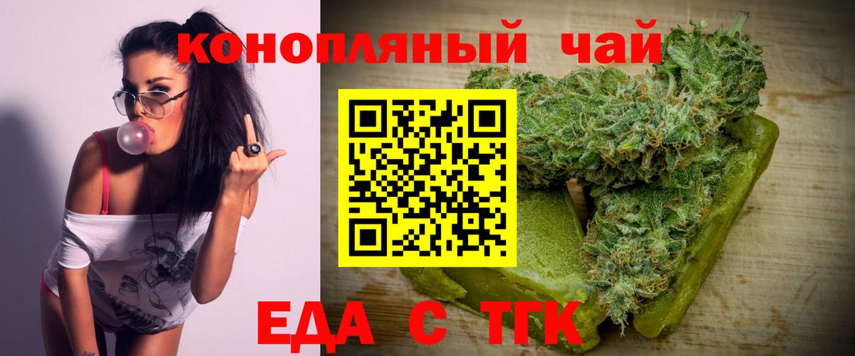 Волхов  Печенье с ТГК конопля  Вход с VPN 