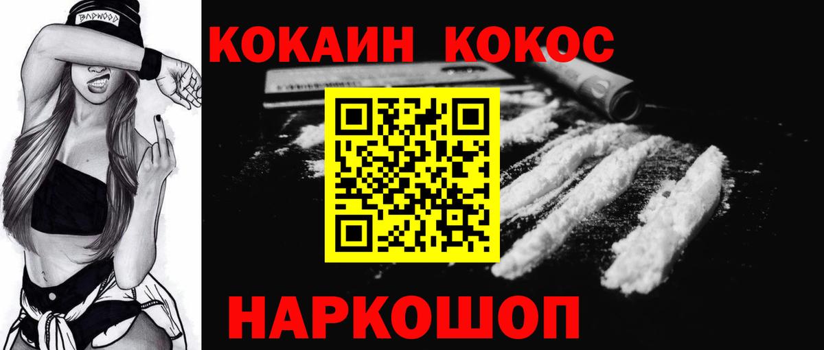 Волхов  КОКАИН FishScale  Cocaine  Вход с VPN 