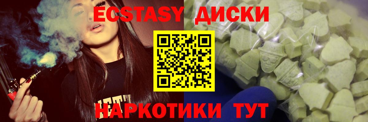 Ecstasy Дубай Волхов
