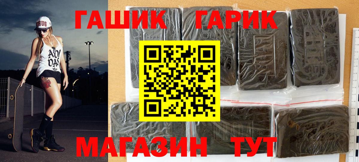 ГАШИШ Ice-O-Lator  хочу   Волхов  Вход с VPN 