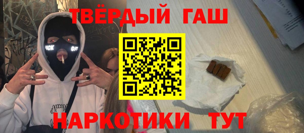 Гашиш Premium Волхов