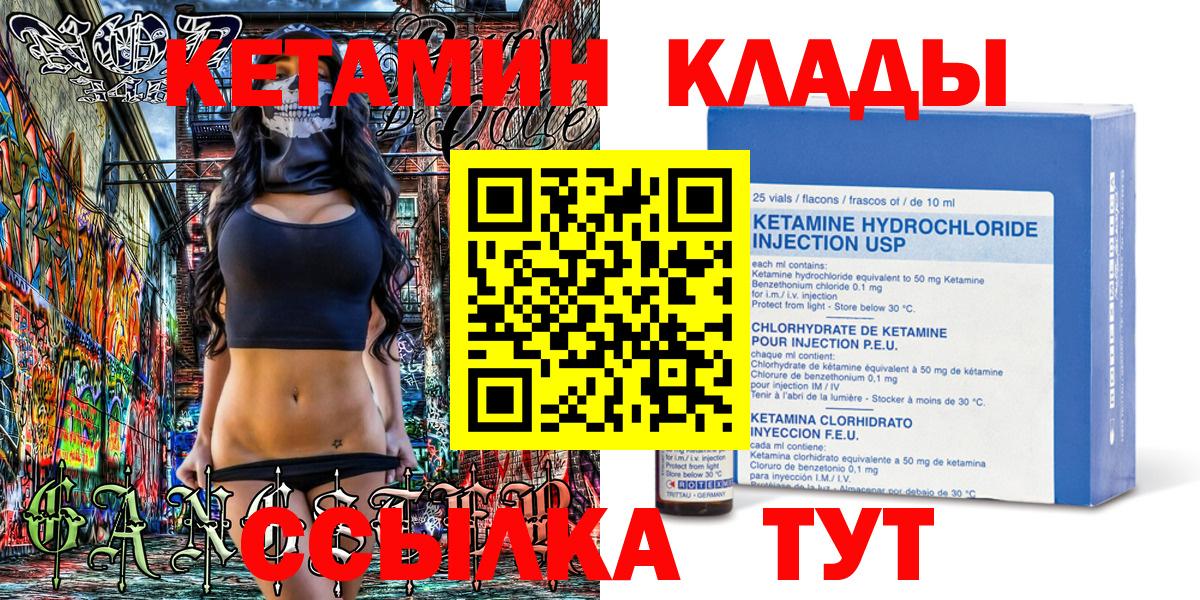 КЕТАМИН ketamine  Вход с VPN  Волхов 