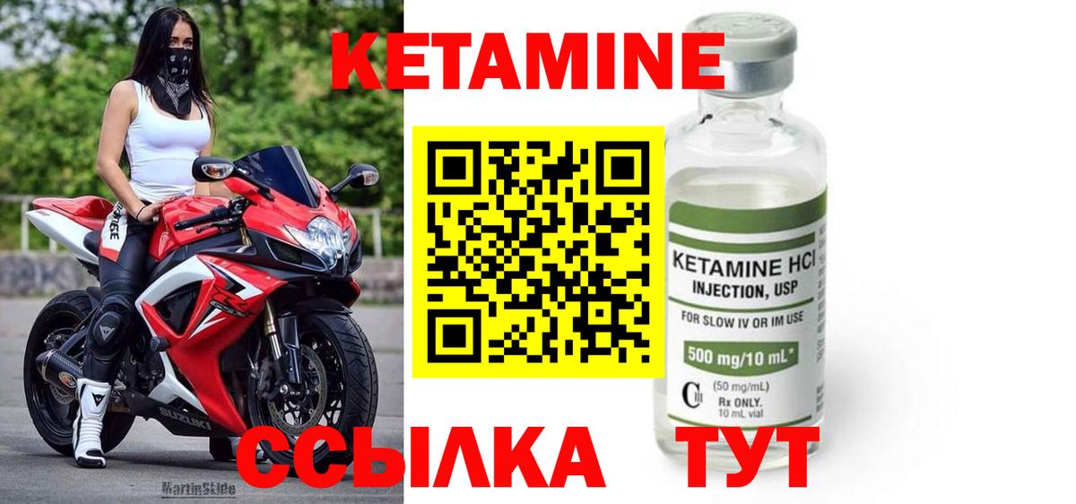 Кетамин ketamine Волхов