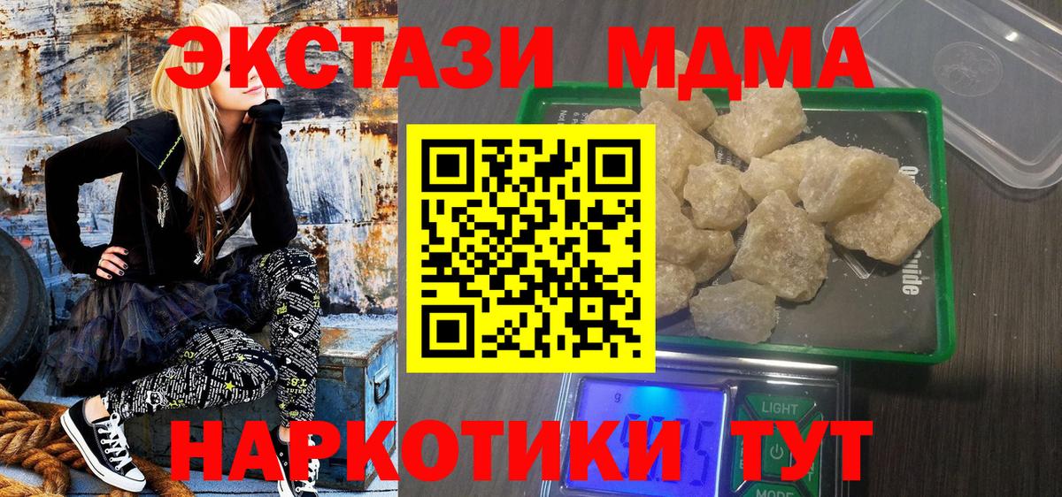 Волхов  MDMA  Вход с VPN  MDMA кристаллы  МДМА crystal 