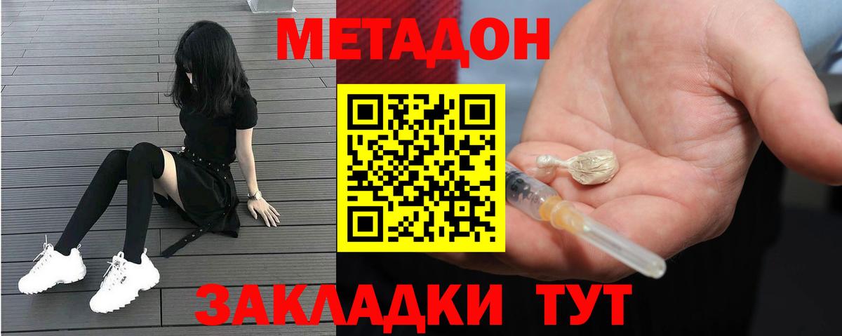 МЕТАДОН белоснежный Волхов