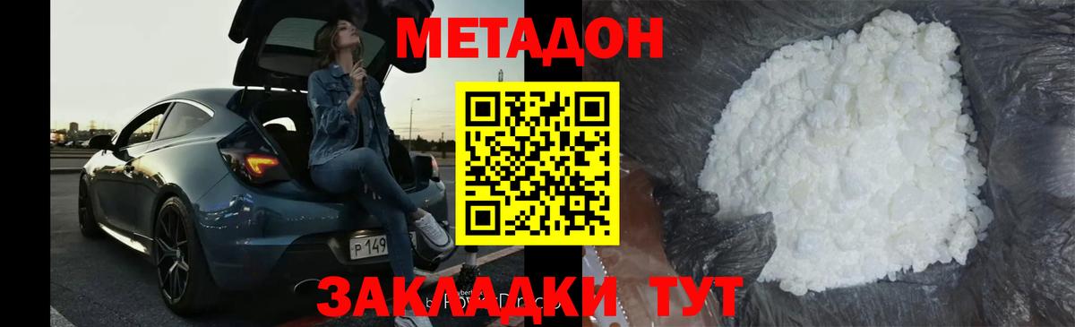 Метадон VHQ  Вход с VPN  Волхов  Метадон белоснежный 